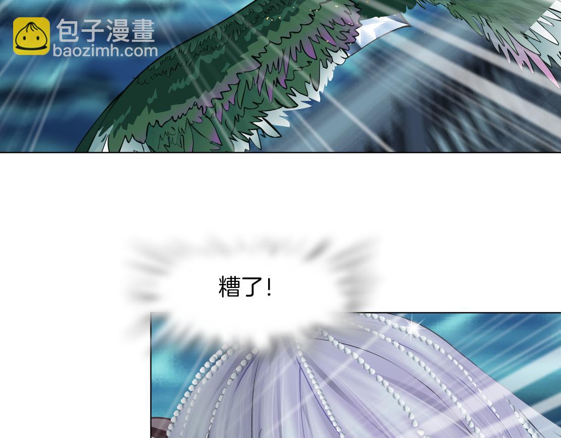 🍣藤女 145【决战篇】乌斯曼得逞了 第5页