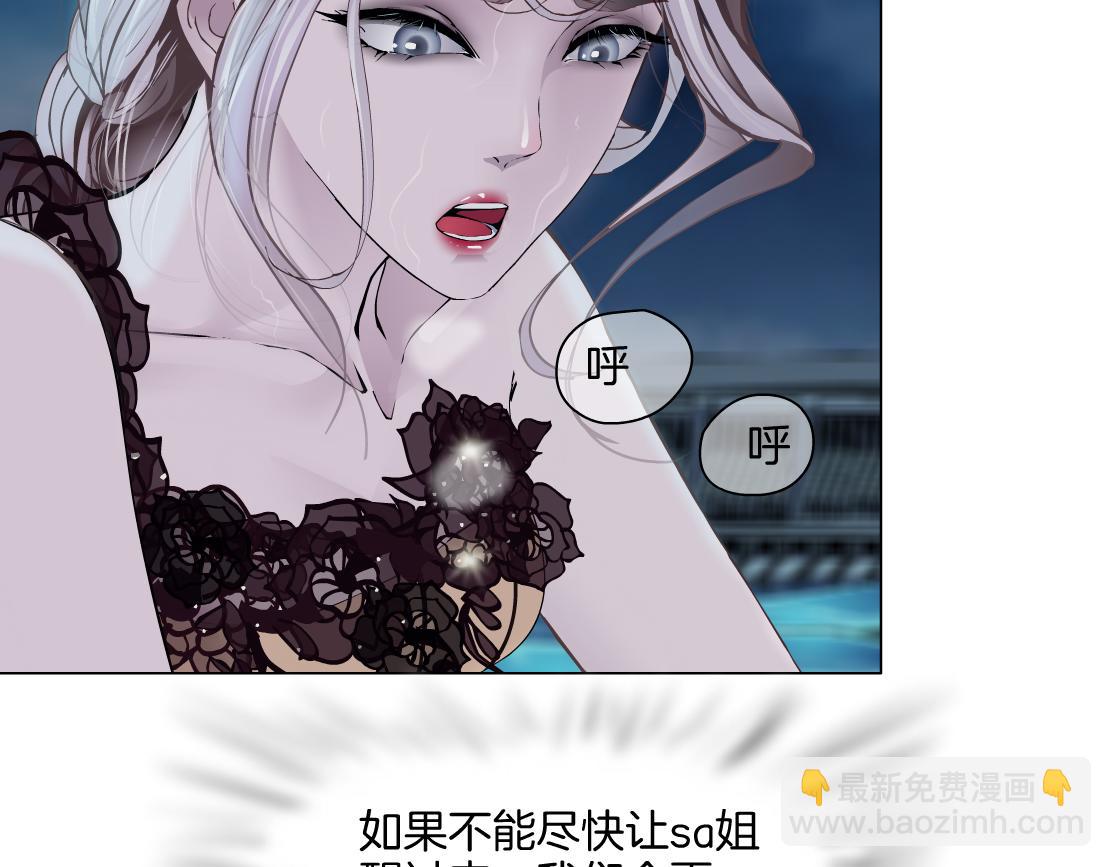 🍣藤女 147【决战篇】乌斯曼变人 第10页
