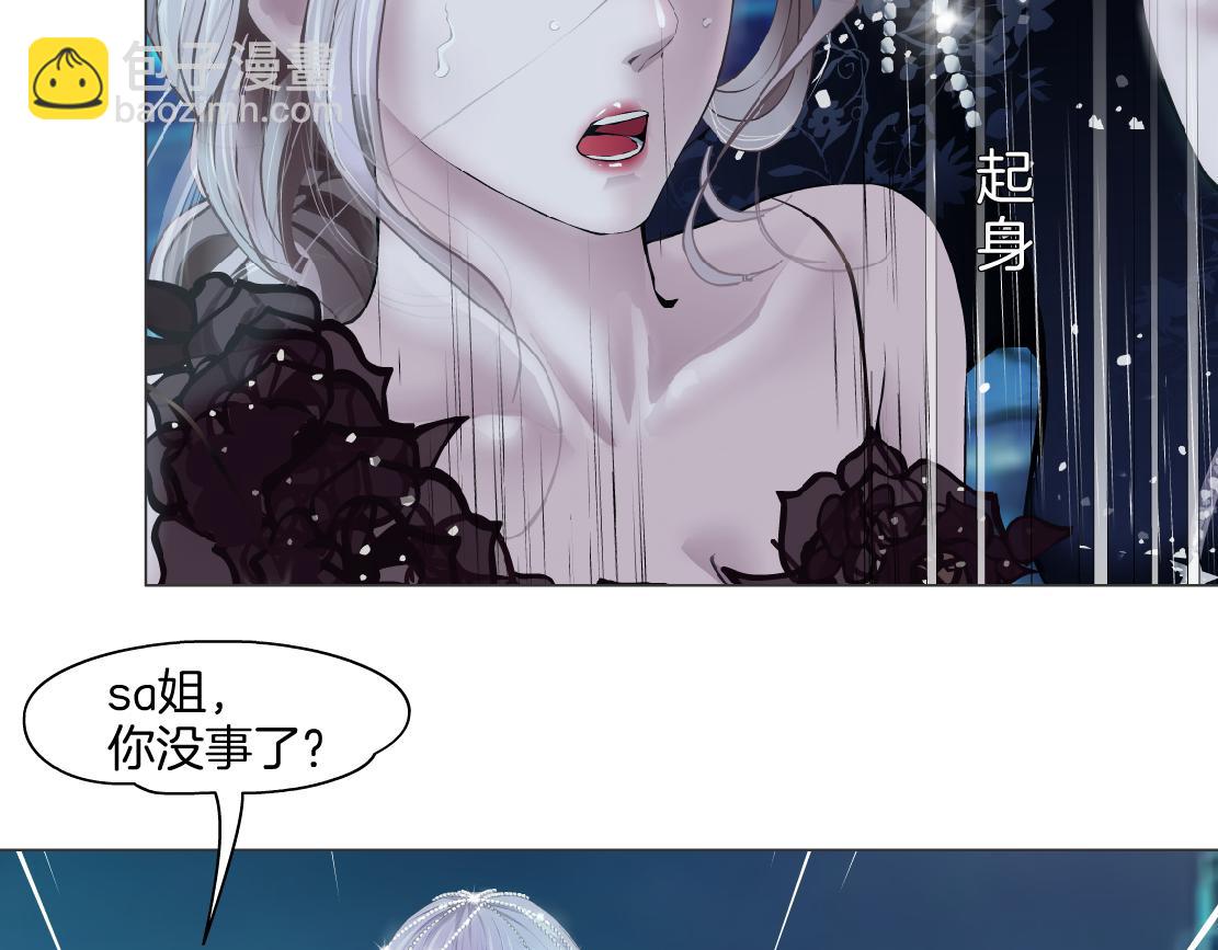 🍣藤女 147【决战篇】乌斯曼变人 第21页
