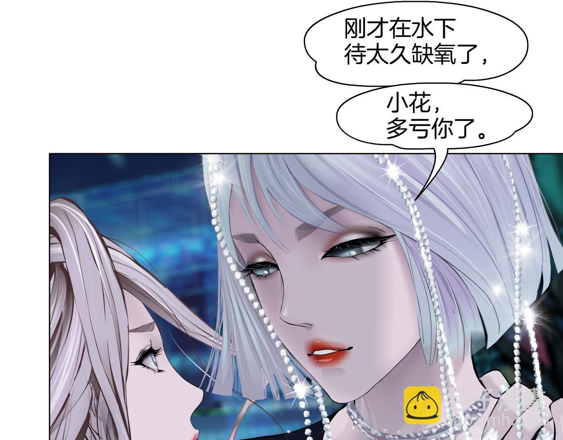 🍣藤女 147【决战篇】乌斯曼变人 第24页
