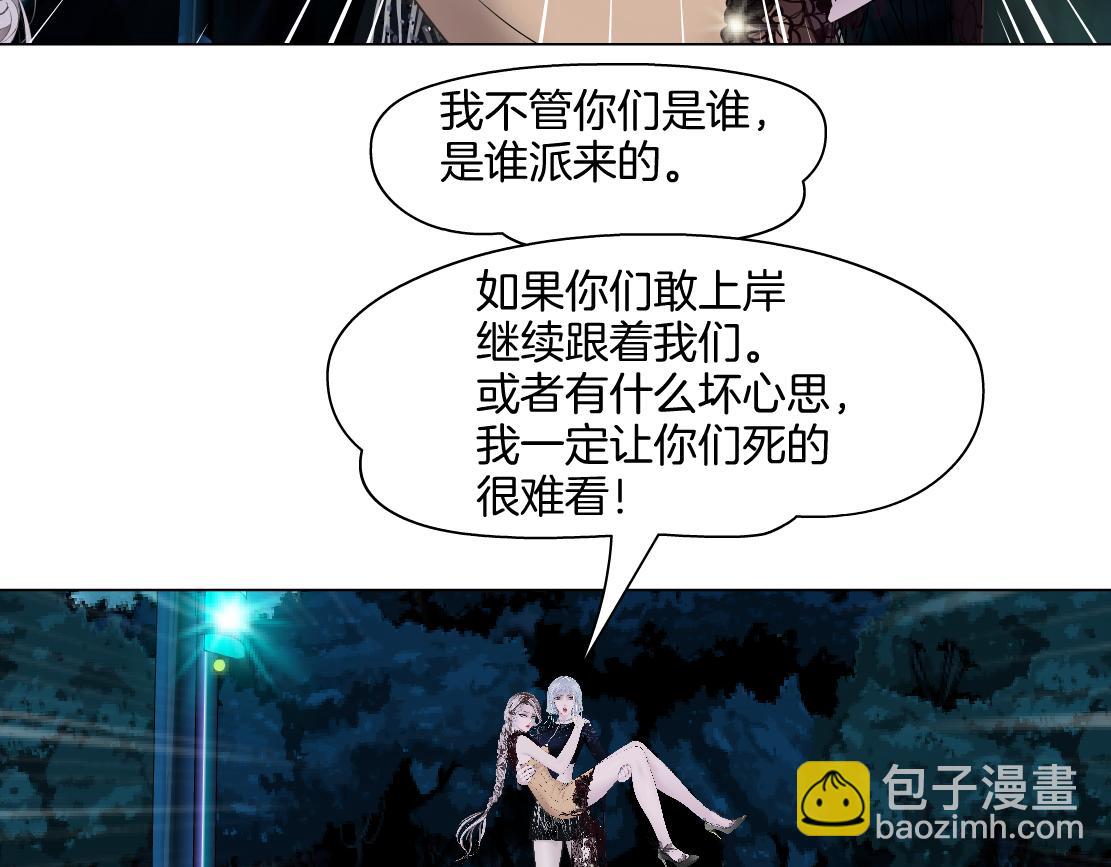 🍣藤女 147【决战篇】乌斯曼变人 第27页