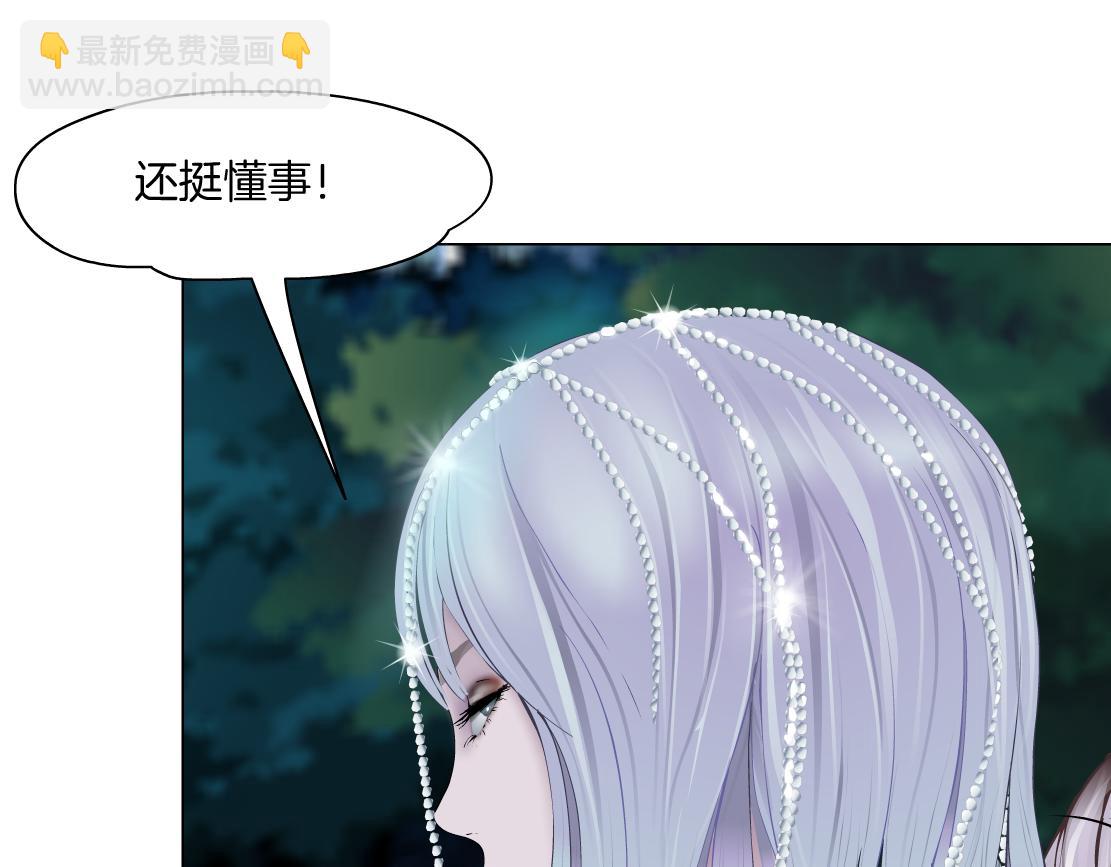🍣藤女 147【决战篇】乌斯曼变人 第34页