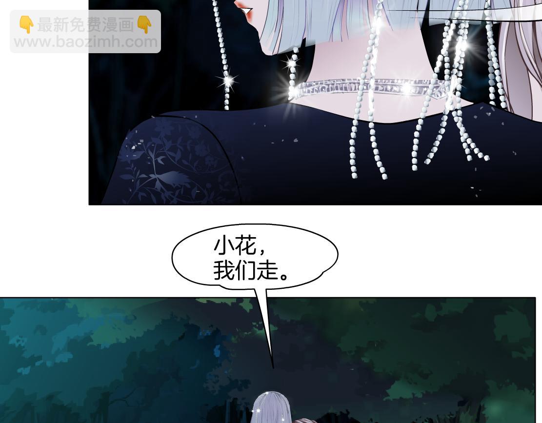 🍣藤女 147【决战篇】乌斯曼变人 第35页