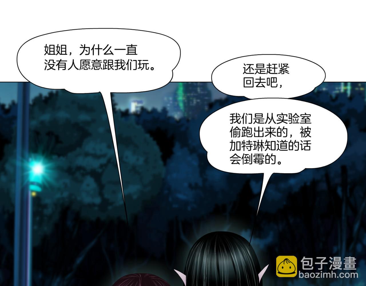 🍣藤女 147【决战篇】乌斯曼变人 第39页