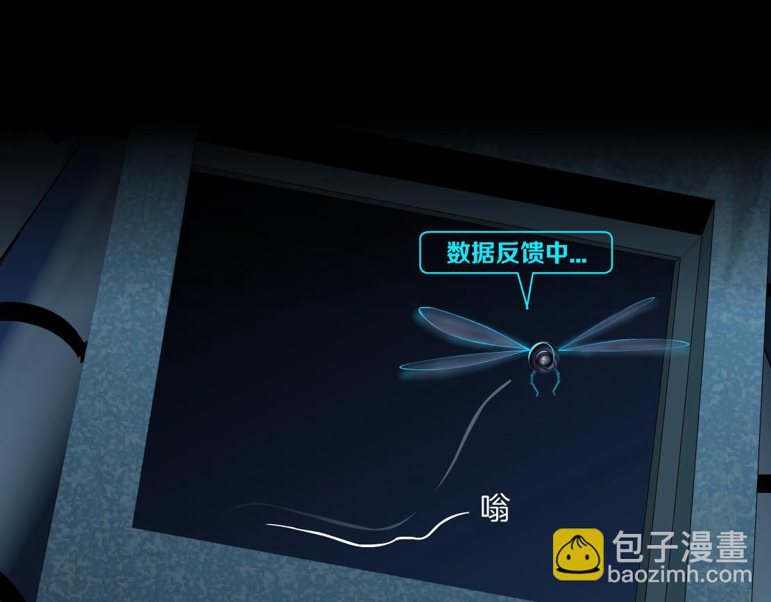 🍣藤女 147【决战篇】乌斯曼变人 第42页