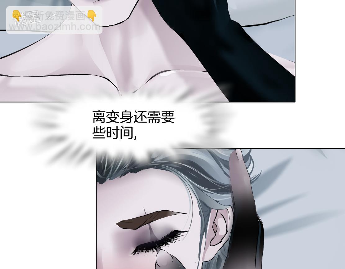 🍣藤女 147【决战篇】乌斯曼变人 第47页