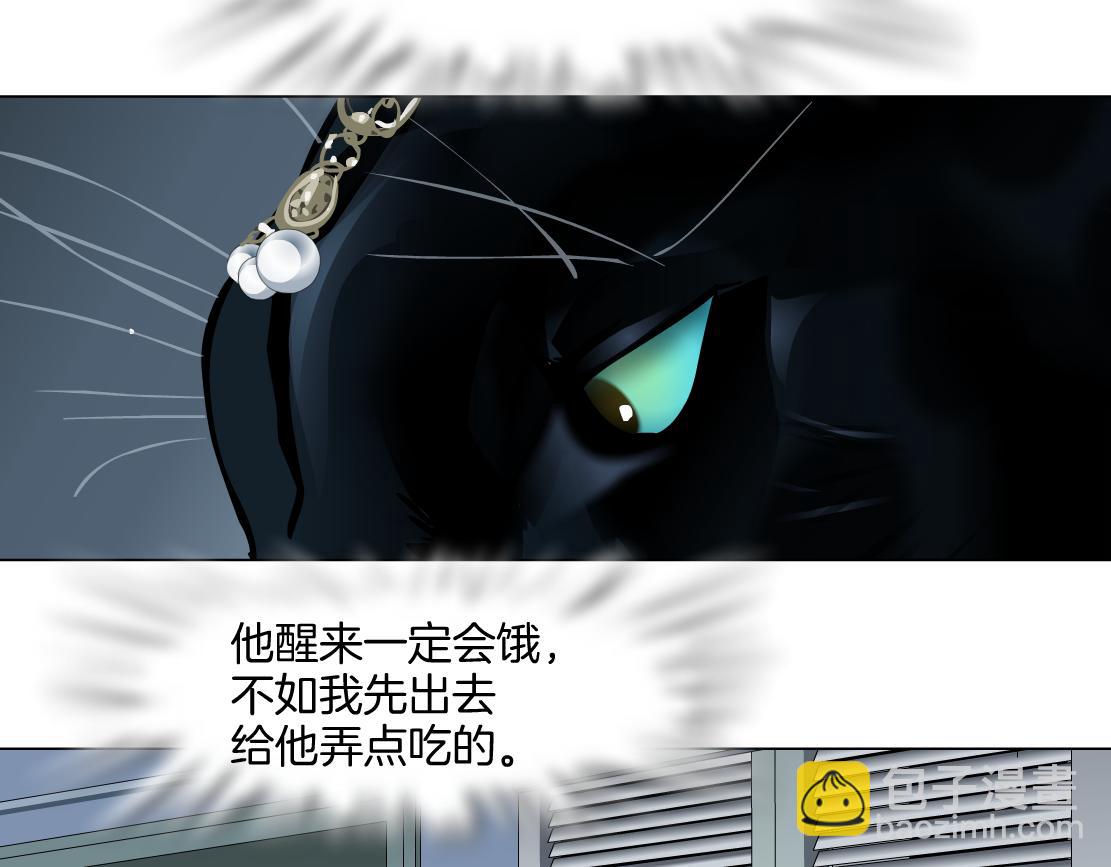 🍣藤女 147【决战篇】乌斯曼变人 第49页