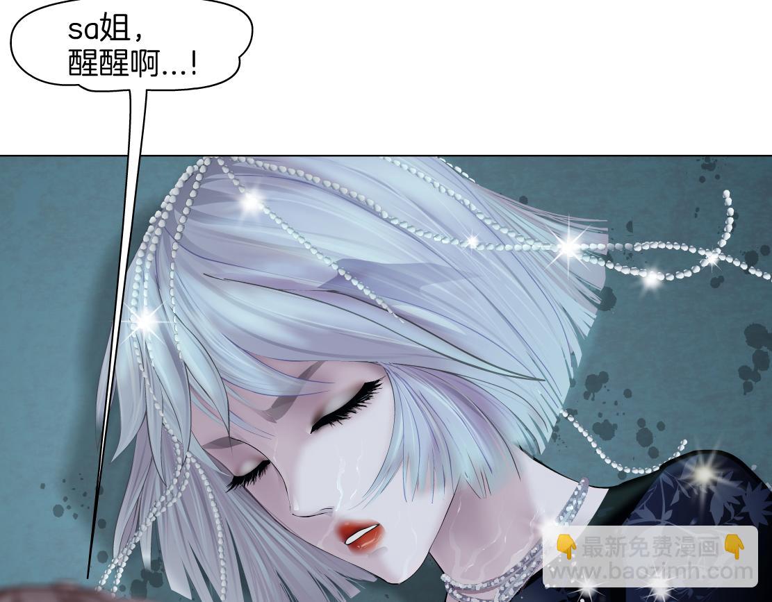 🍣藤女 147【决战篇】乌斯曼变人 第7页
