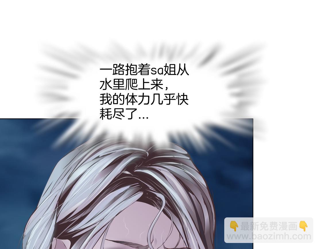 🍣藤女 147【决战篇】乌斯曼变人 第9页