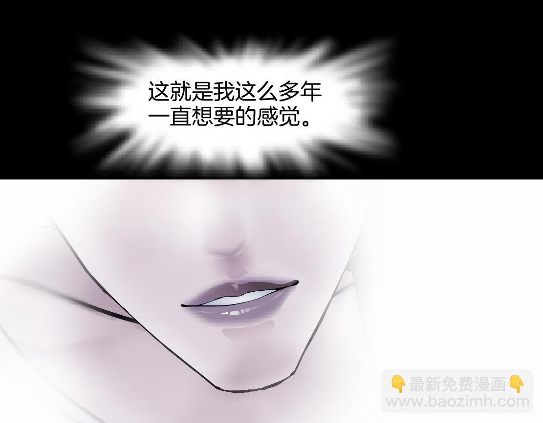 🍣藤女 149【决战篇】我饿了！ 第14页