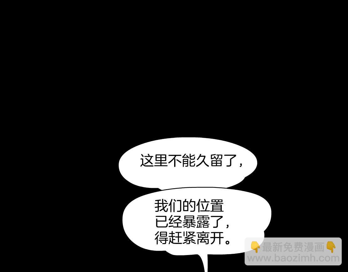 🍣藤女 149【决战篇】我饿了！ 第21页