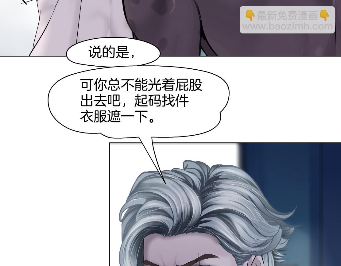 🍣藤女 149【决战篇】我饿了！ 第23页