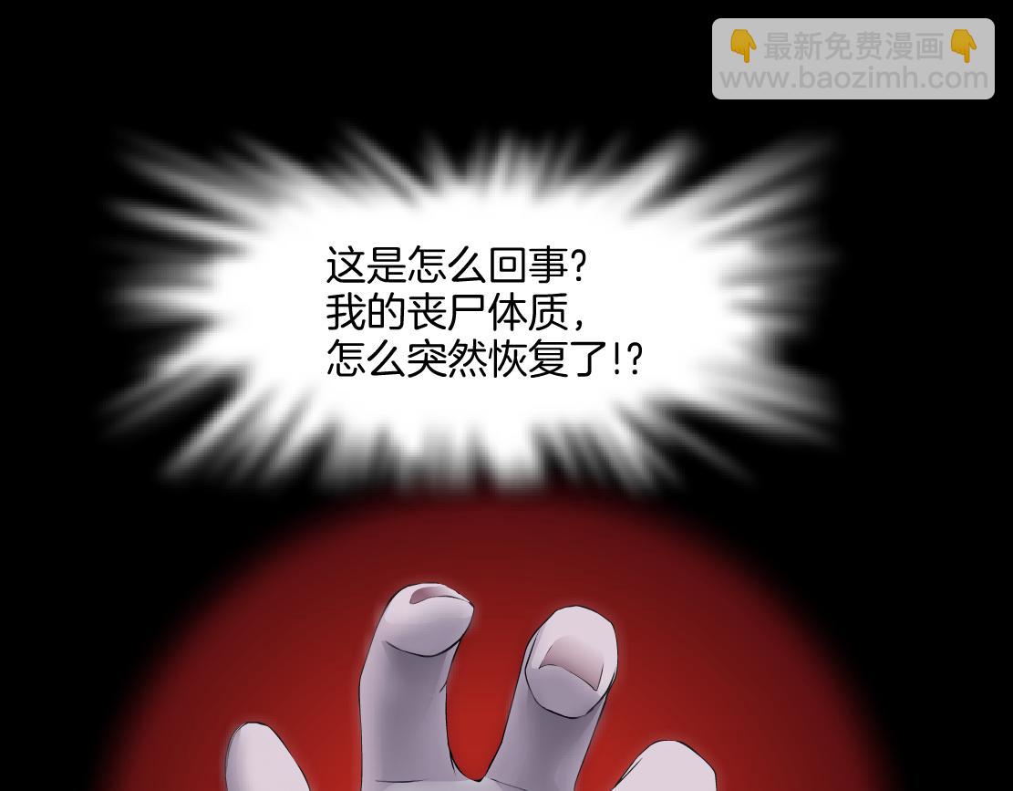 🍣藤女 149【决战篇】我饿了！ 第26页