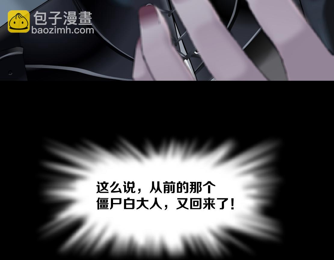 🍣藤女 149【决战篇】我饿了！ 第29页