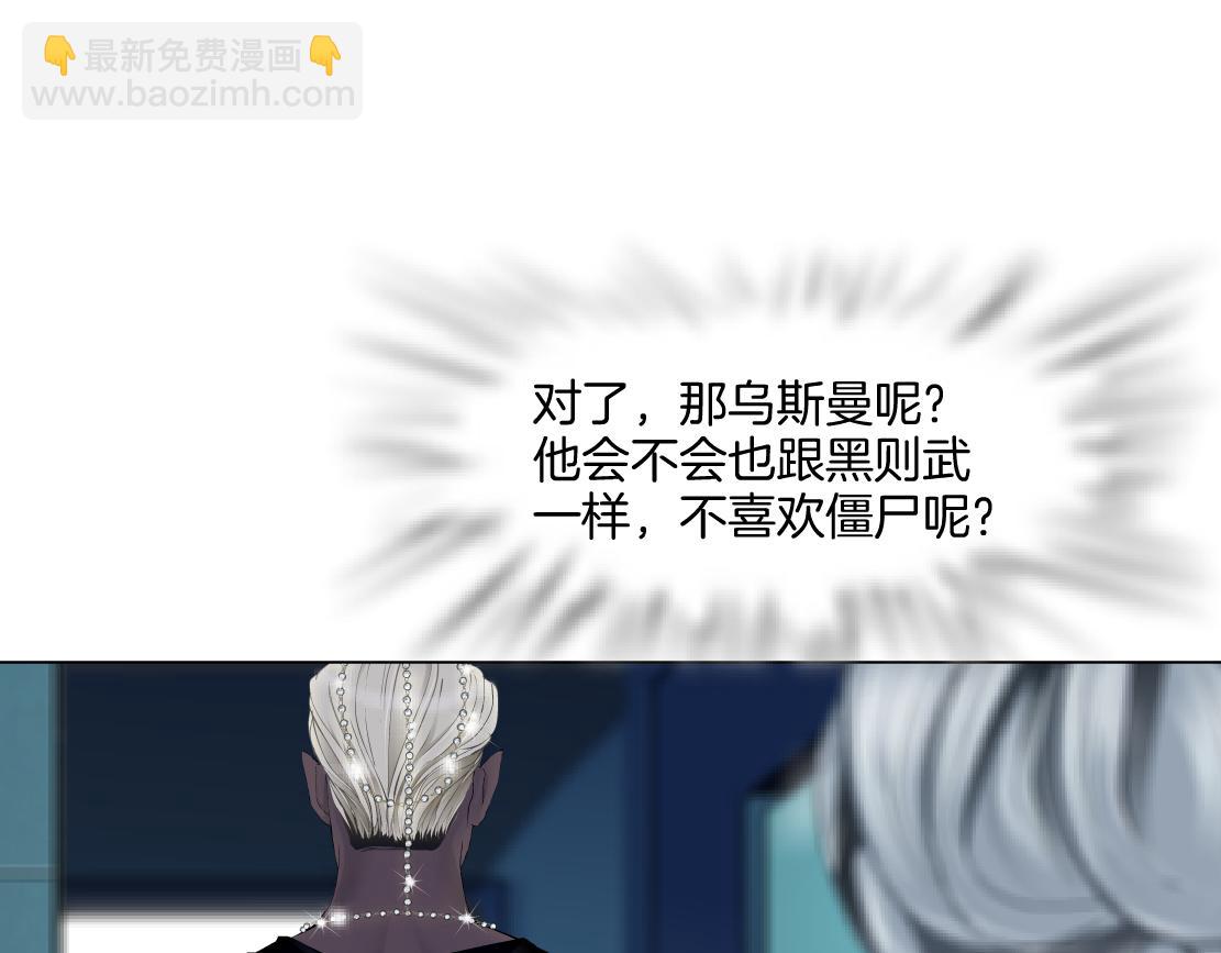 🍣藤女 149【决战篇】我饿了！ 第31页