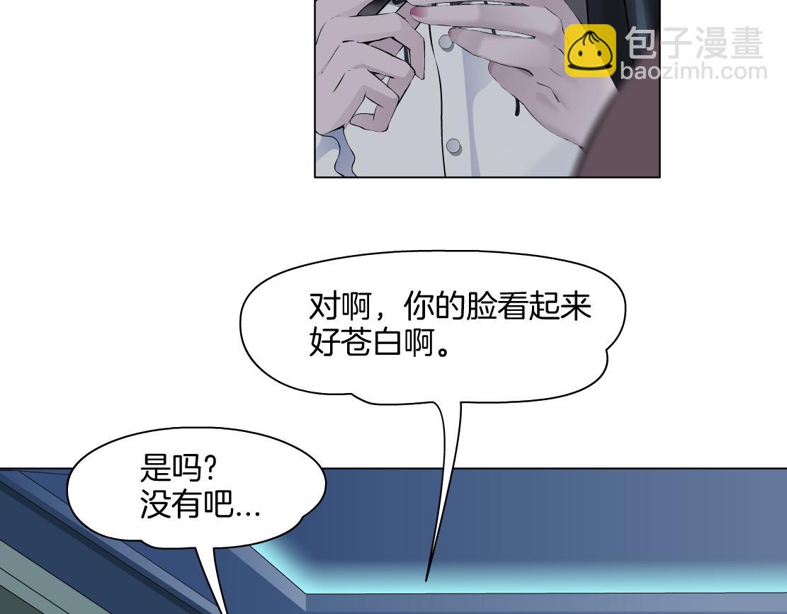 🍣藤女 149【决战篇】我饿了！ 第38页