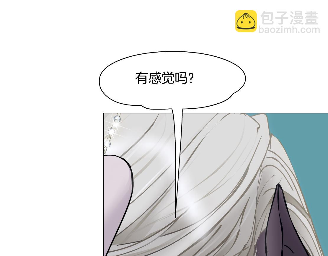 🍣藤女 149【决战篇】我饿了！ 第4页