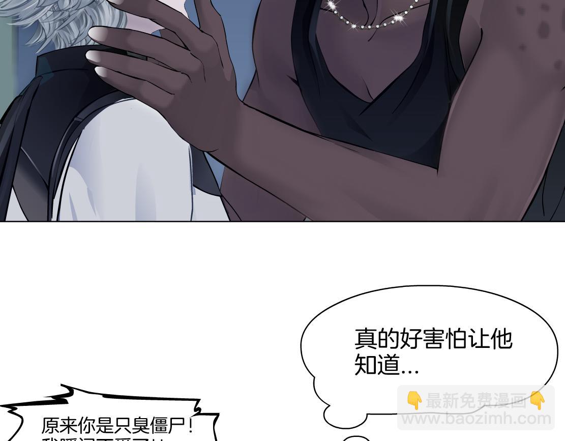 🍣藤女 149【决战篇】我饿了！ 第42页