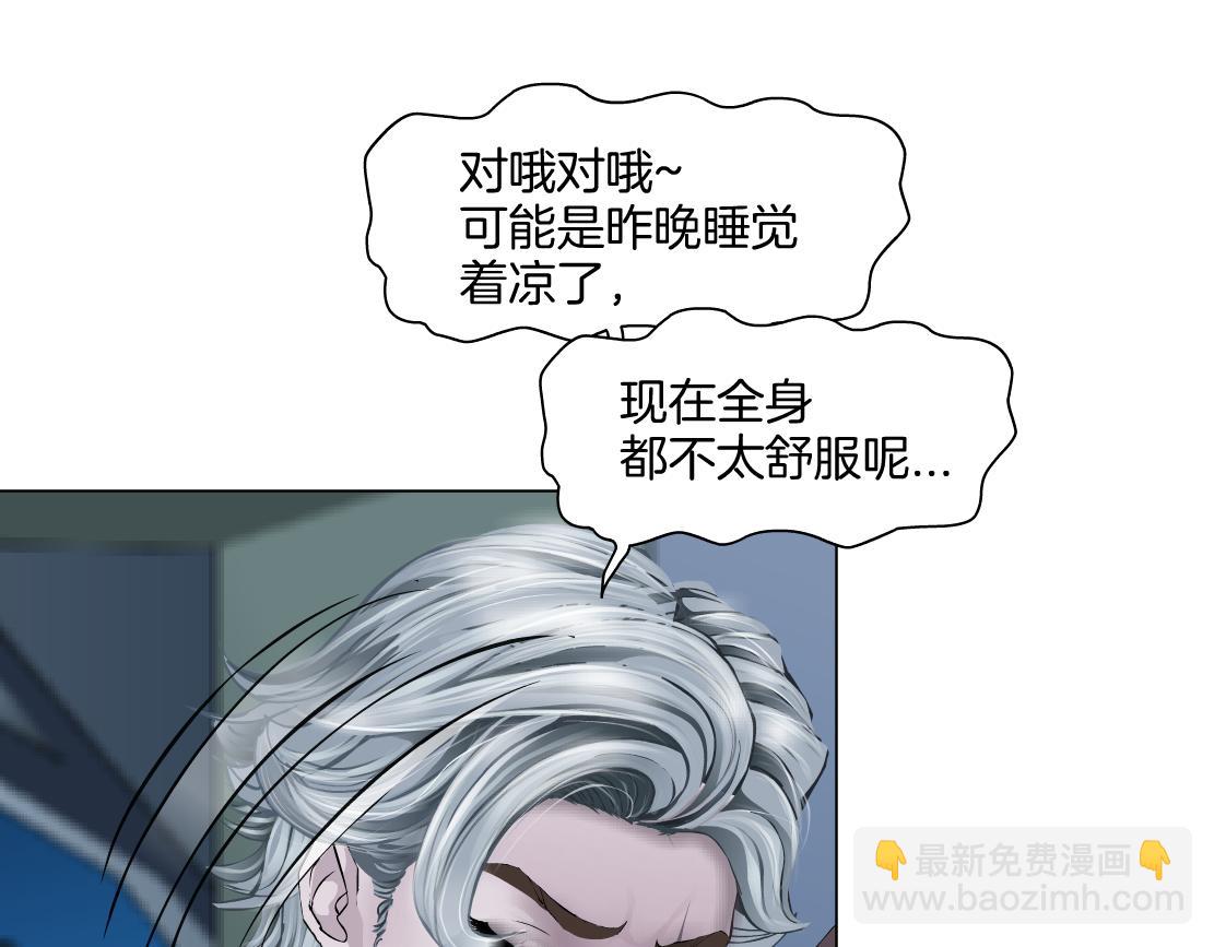 🍣藤女 149【决战篇】我饿了！ 第46页
