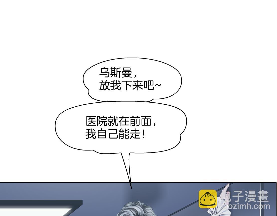 🍣藤女 149【决战篇】我饿了！ 第50页