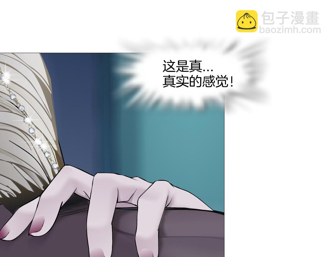 🍣藤女 149【决战篇】我饿了！ 第6页