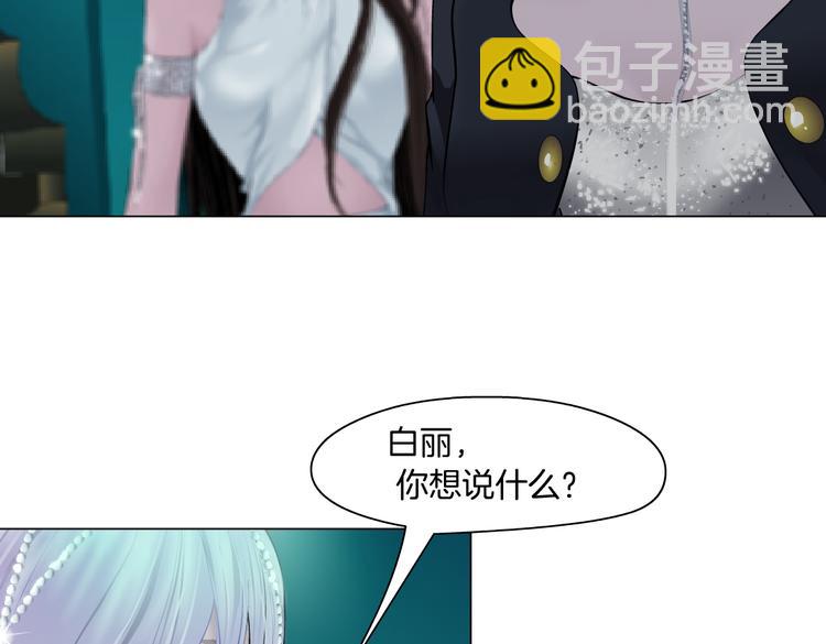 🍣藤女 第15话 我就要碰他！ 第18页