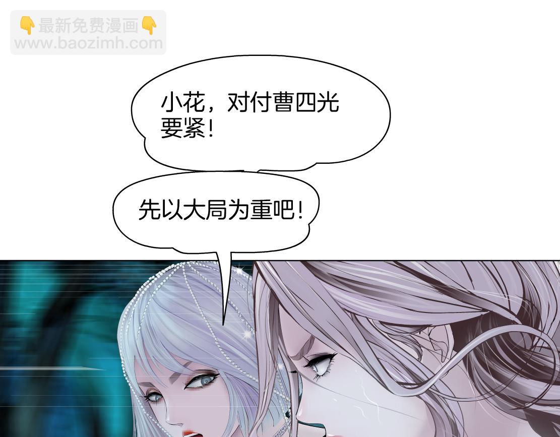 🍣藤女 151【决战篇】小光头怒了！ 第14页