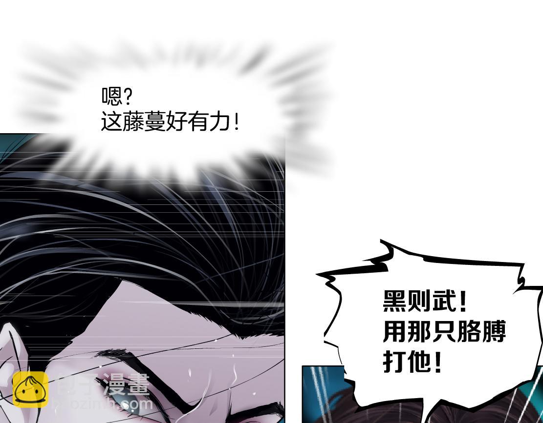 🍣藤女 151【决战篇】小光头怒了！ 第19页