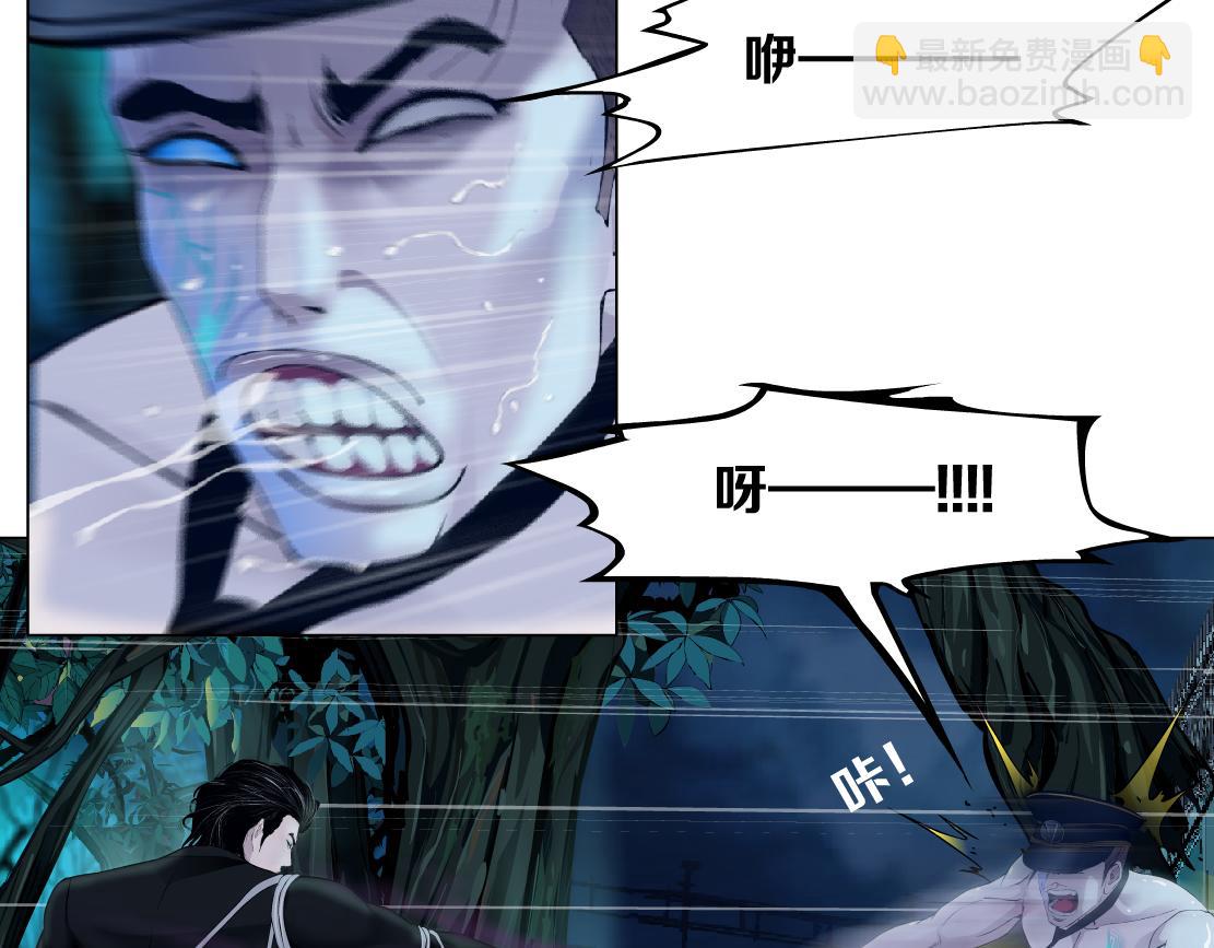 🍣藤女 151【决战篇】小光头怒了！ 第26页