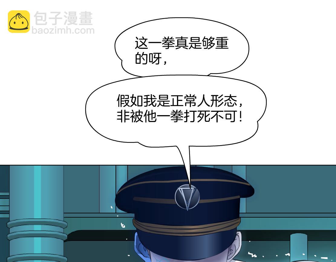 🍣藤女 151【决战篇】小光头怒了！ 第32页