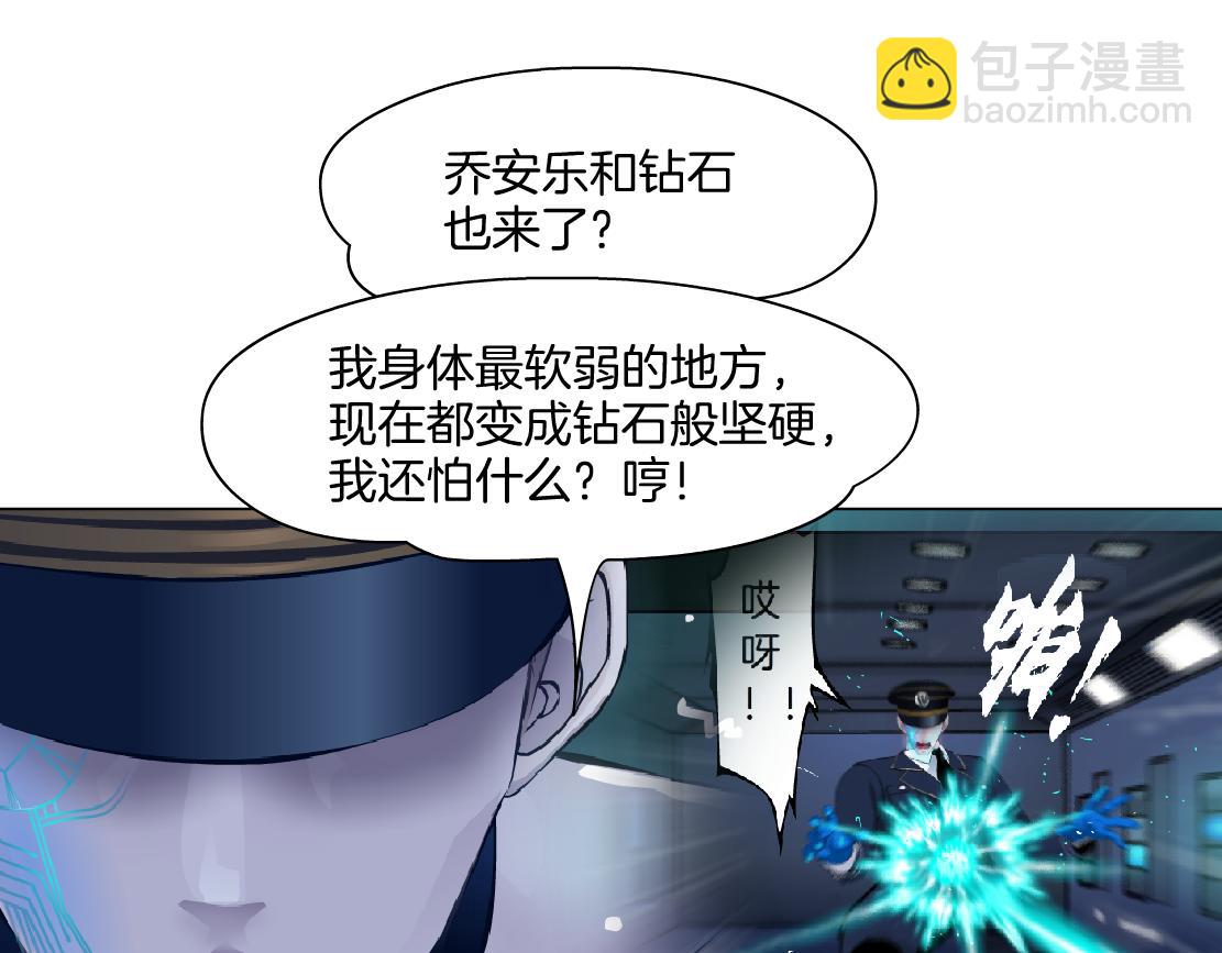 🍣藤女 151【决战篇】小光头怒了！ 第34页