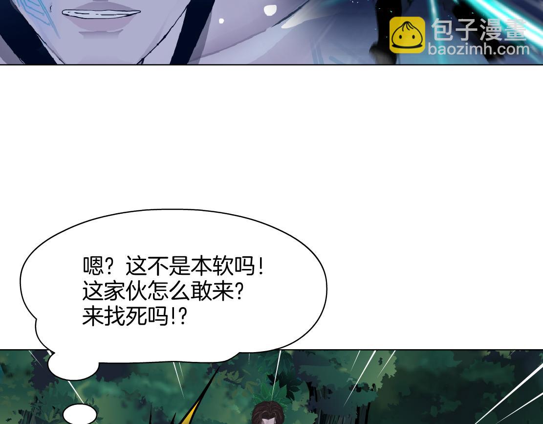 🍣藤女 151【决战篇】小光头怒了！ 第35页