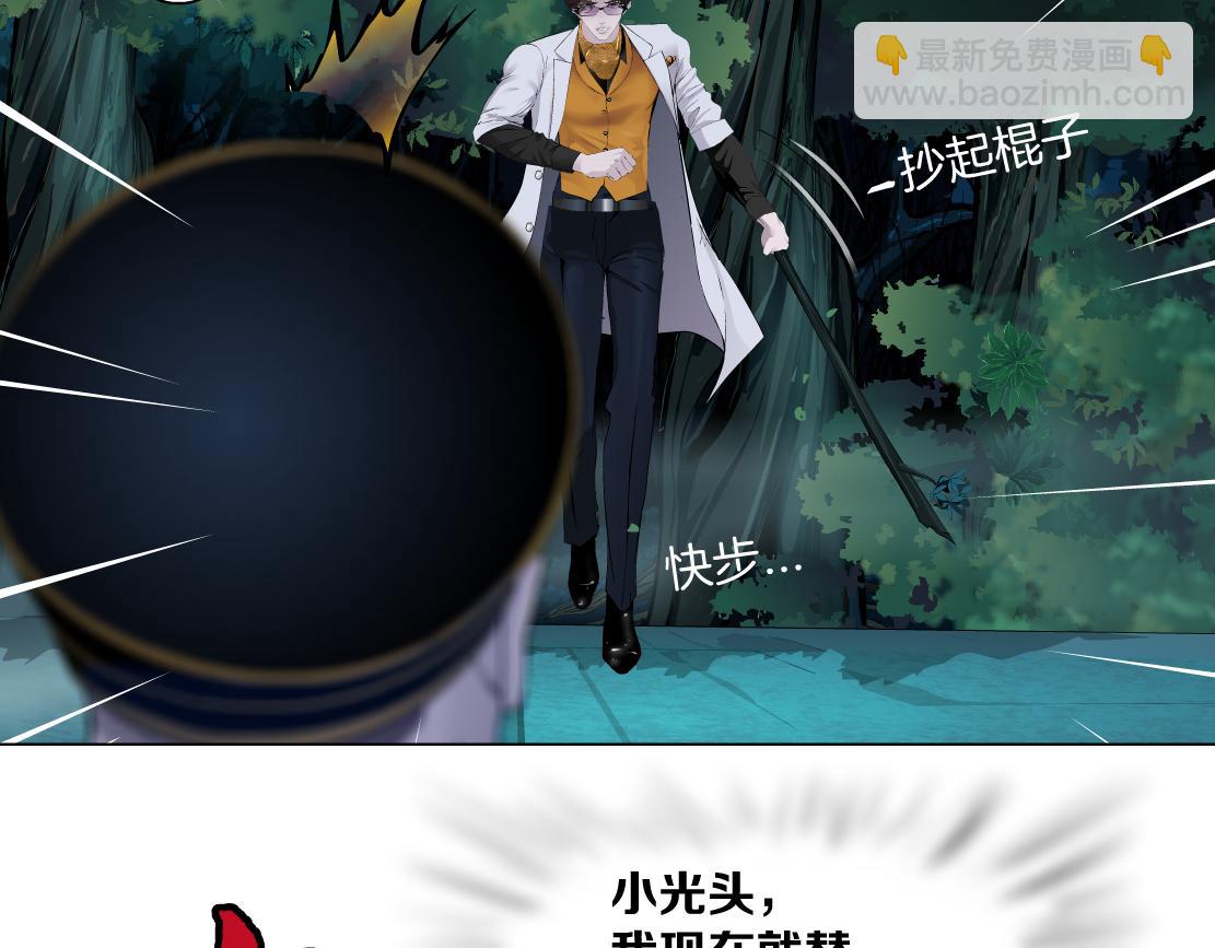 🍣藤女 151【决战篇】小光头怒了！ 第36页
