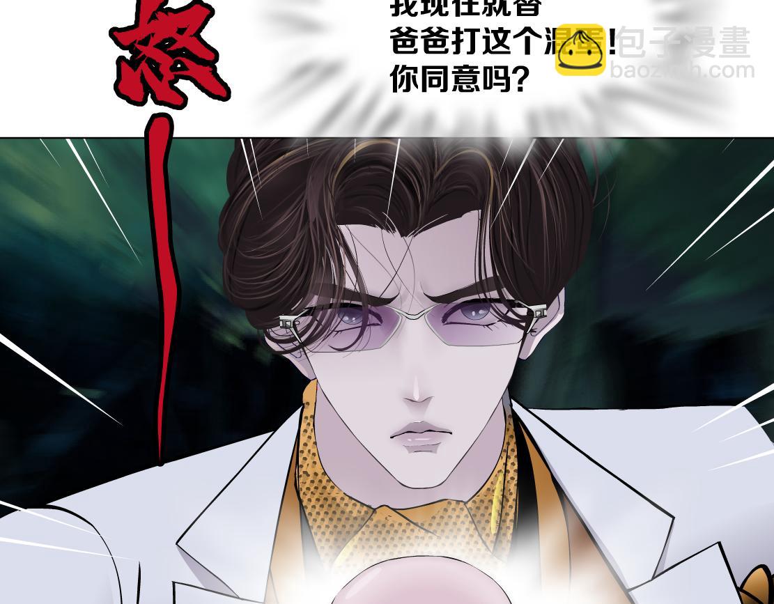 🍣藤女 151【决战篇】小光头怒了！ 第37页