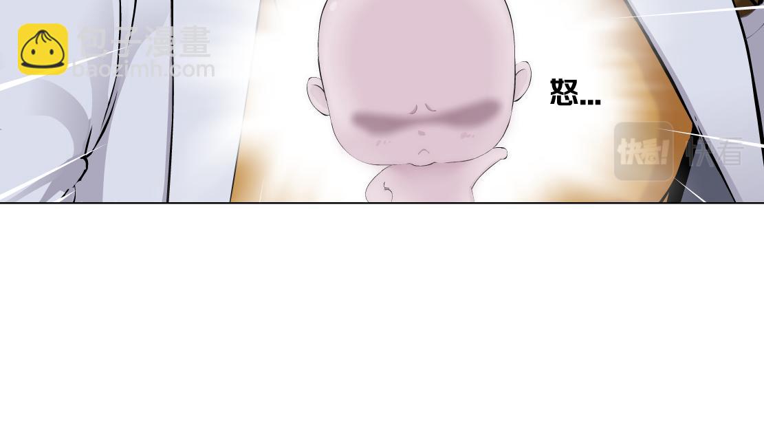 🍣藤女 151【决战篇】小光头怒了！ 第38页