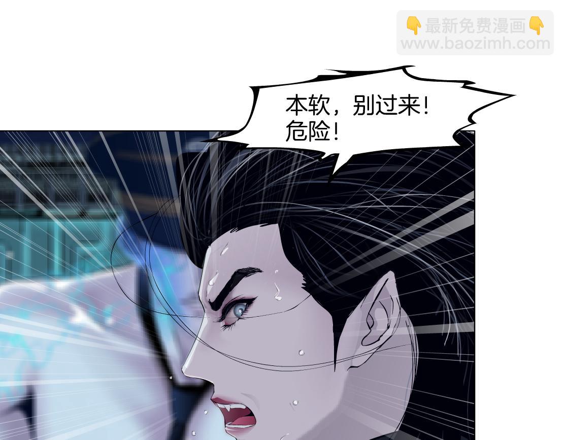 🍣藤女 151【决战篇】小光头怒了！ 第4页