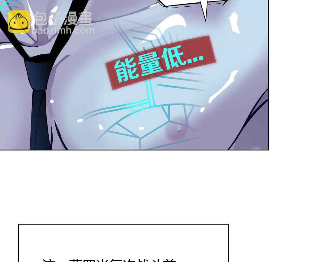 🍣藤女 151【决战篇】小光头怒了！ 第40页