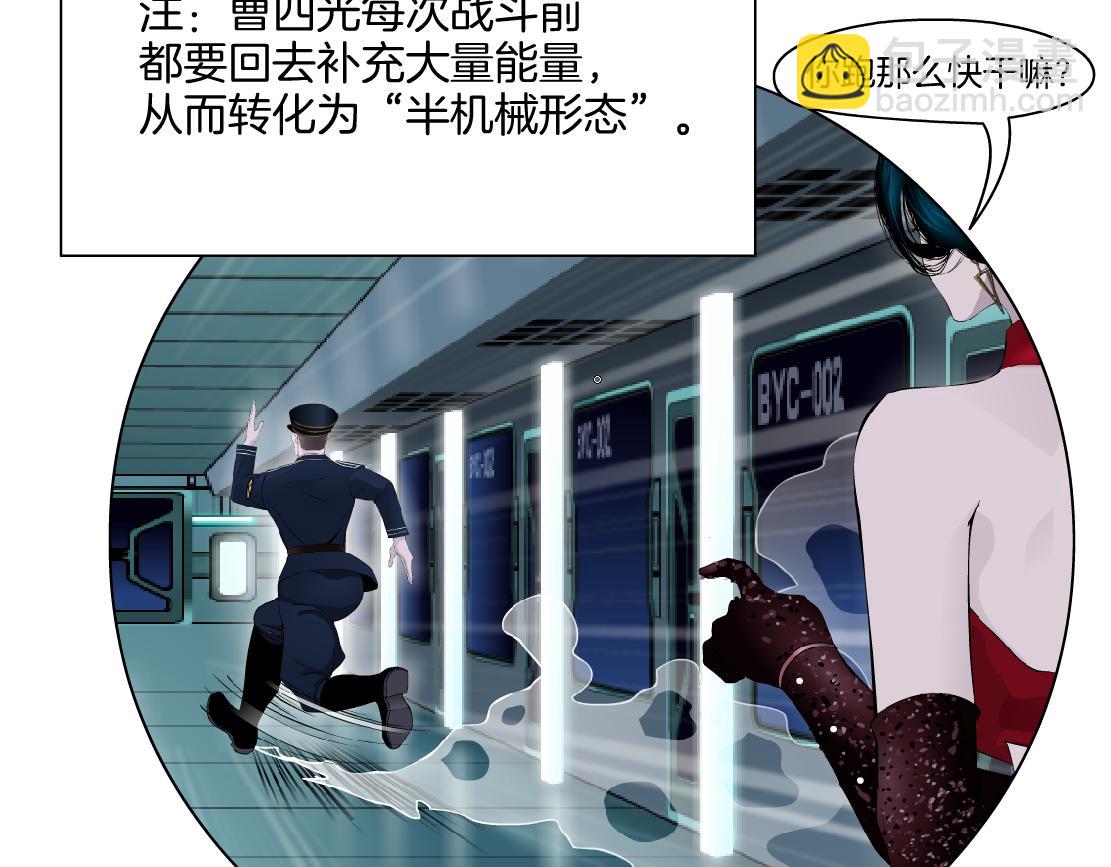 🍣藤女 151【决战篇】小光头怒了！ 第41页