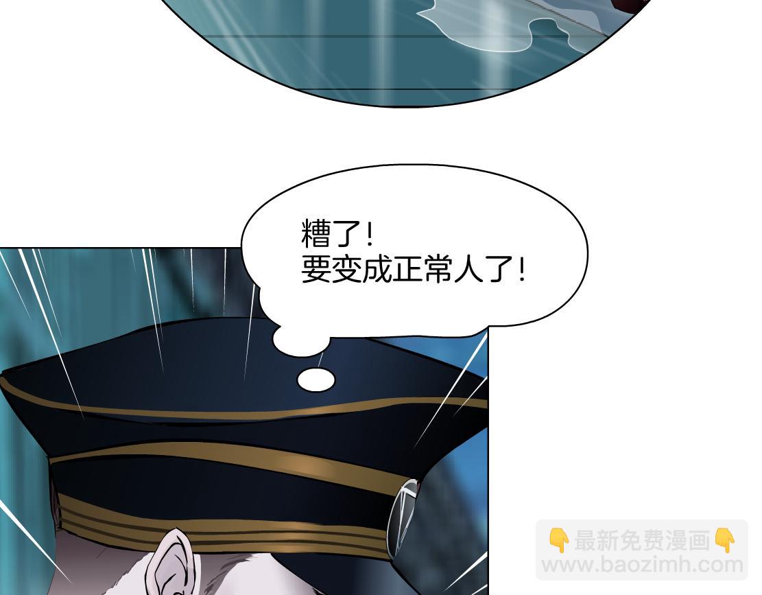 🍣藤女 151【决战篇】小光头怒了！ 第42页
