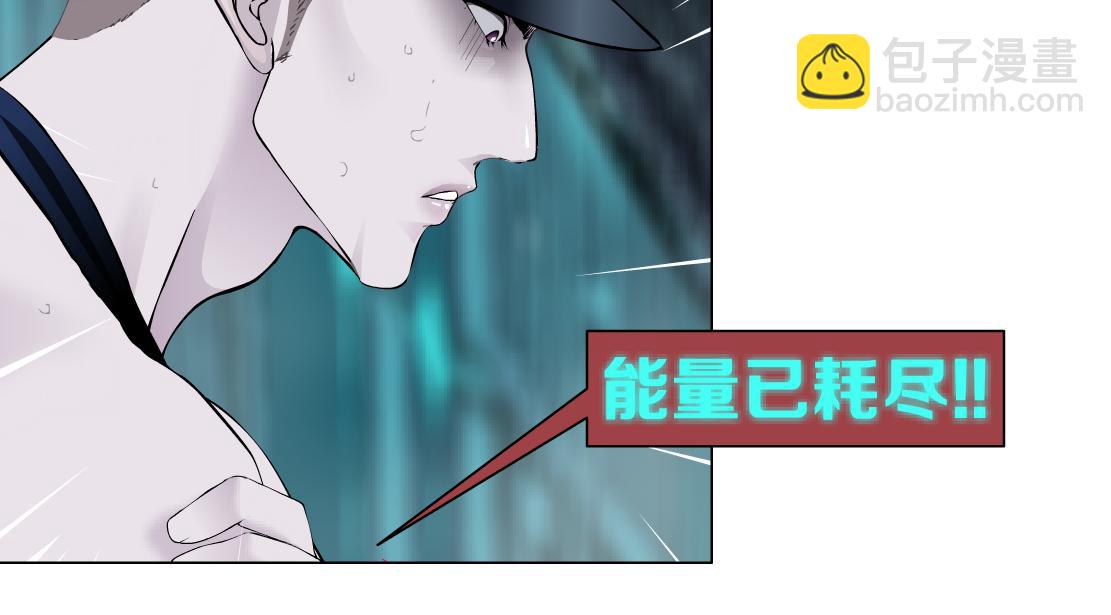 🍣藤女 151【决战篇】小光头怒了！ 第43页
