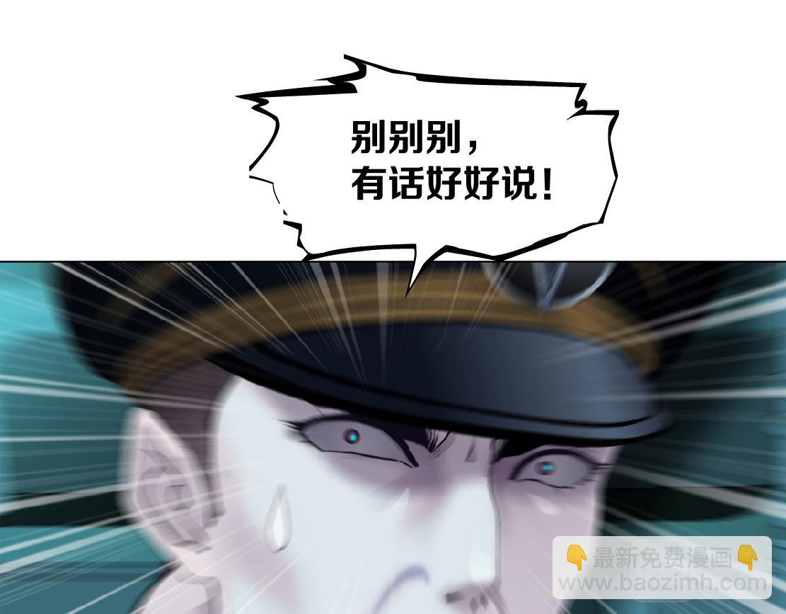 🍣藤女 151【决战篇】小光头怒了！ 第46页
