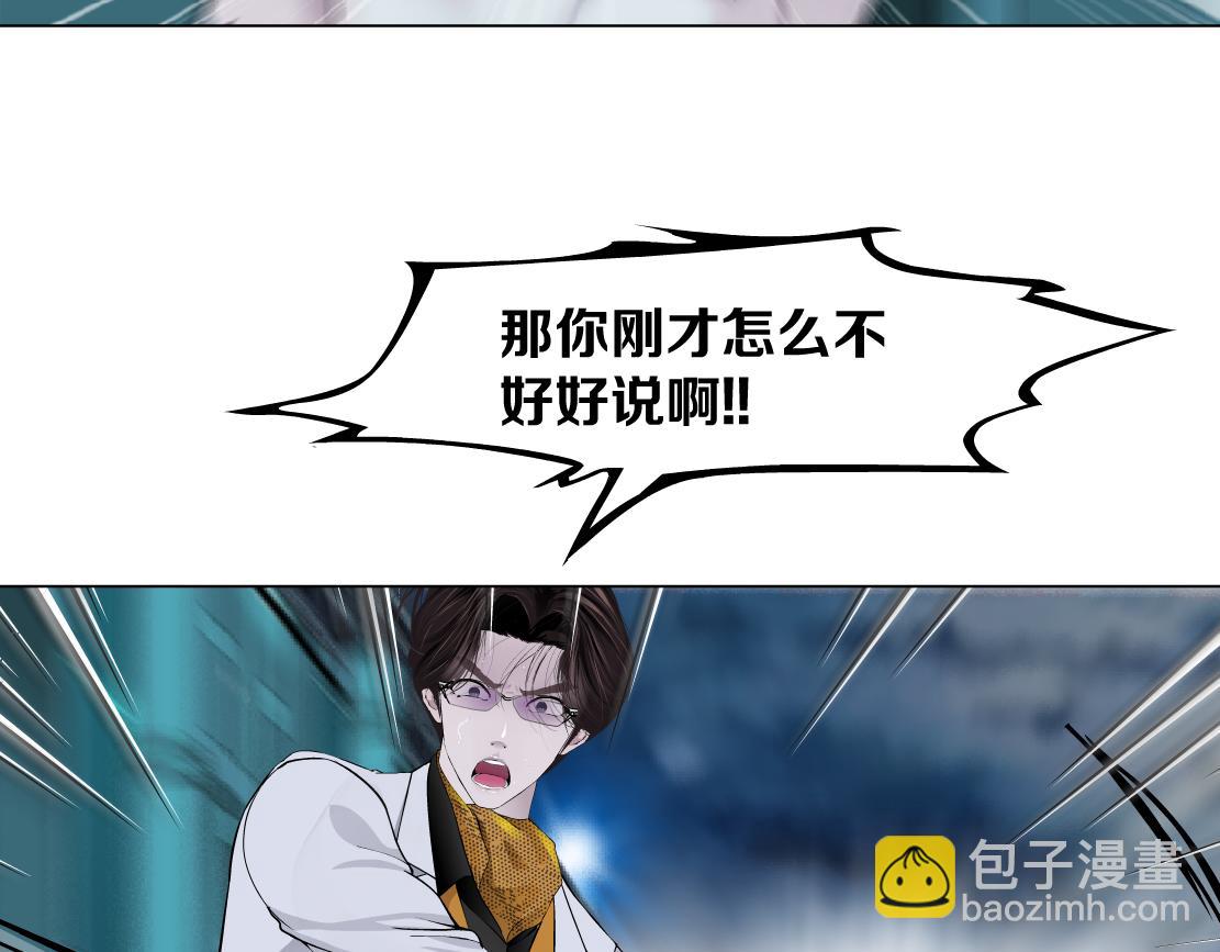 🍣藤女 151【决战篇】小光头怒了！ 第47页