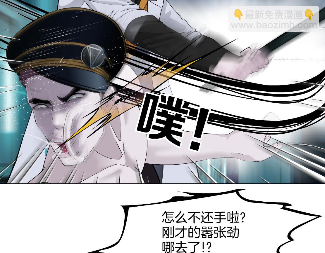 🍣藤女 151【决战篇】小光头怒了！ 第48页