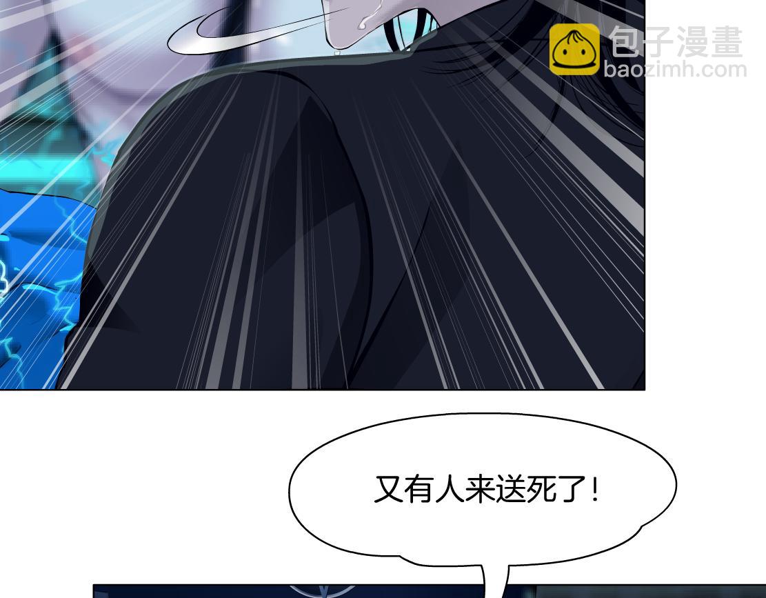 🍣藤女 151【决战篇】小光头怒了！ 第5页