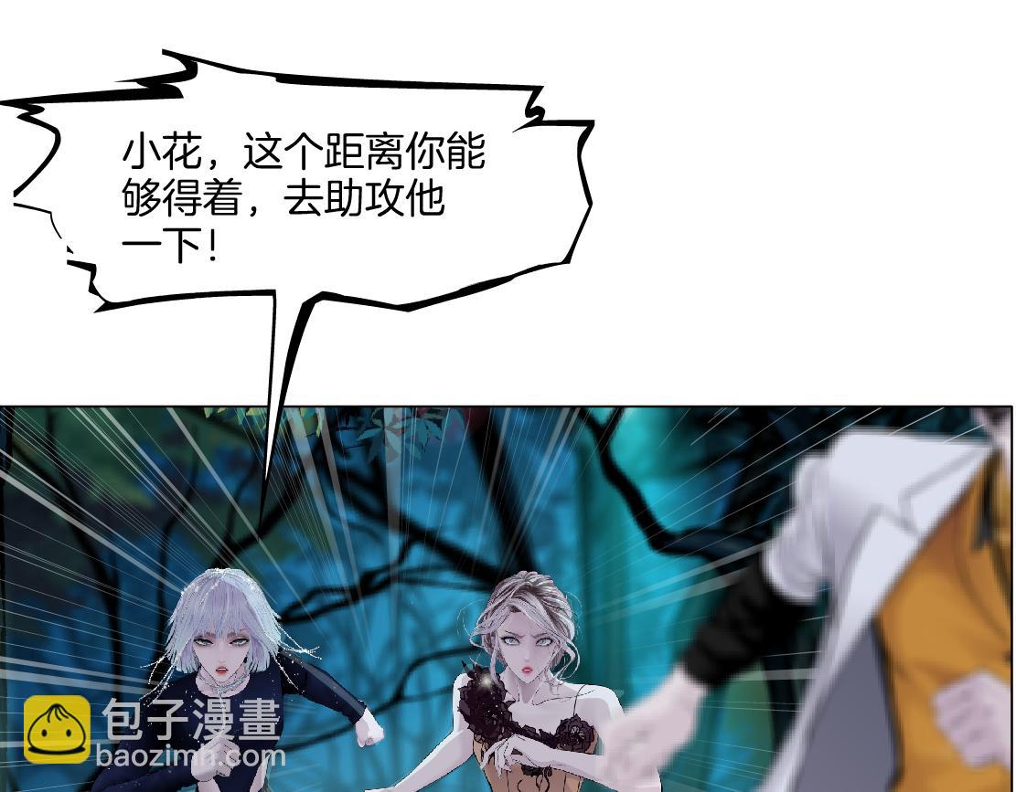 🍣藤女 151【决战篇】小光头怒了！ 第7页