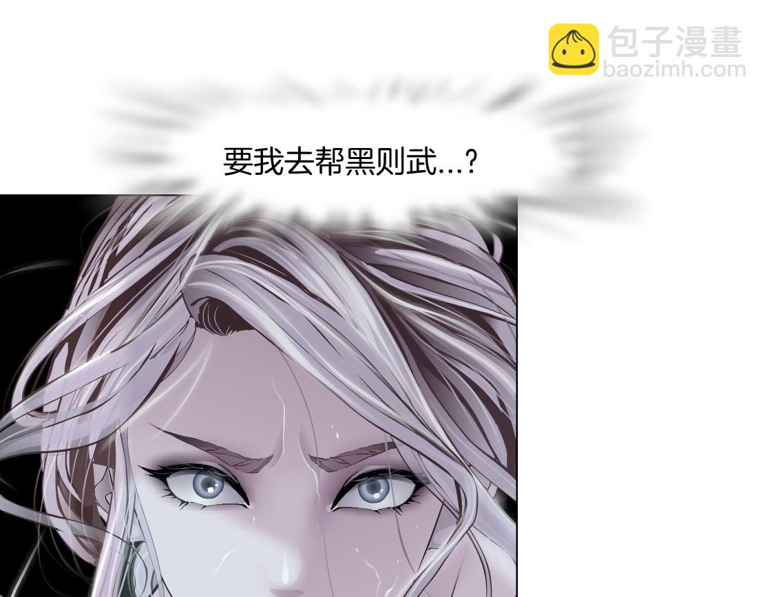 🍣藤女 151【决战篇】小光头怒了！ 第9页