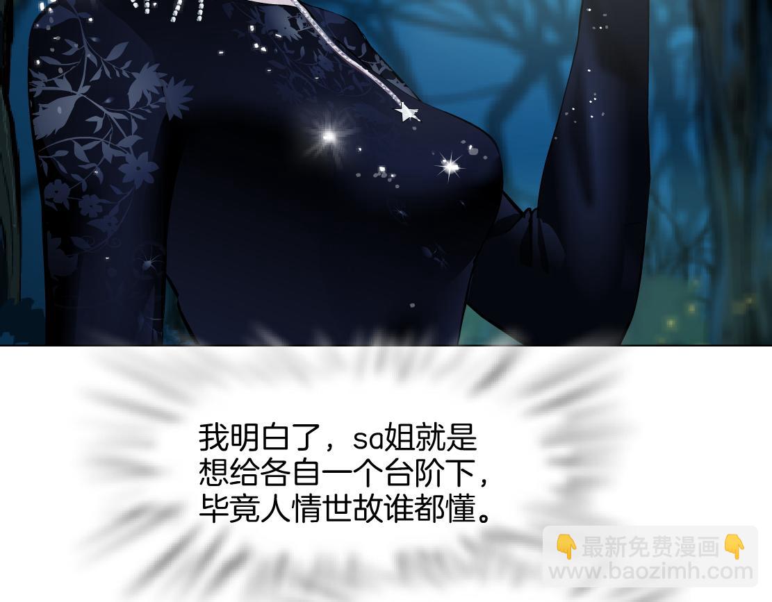 🍣藤女 153【决战篇】以毒攻毒 第10页