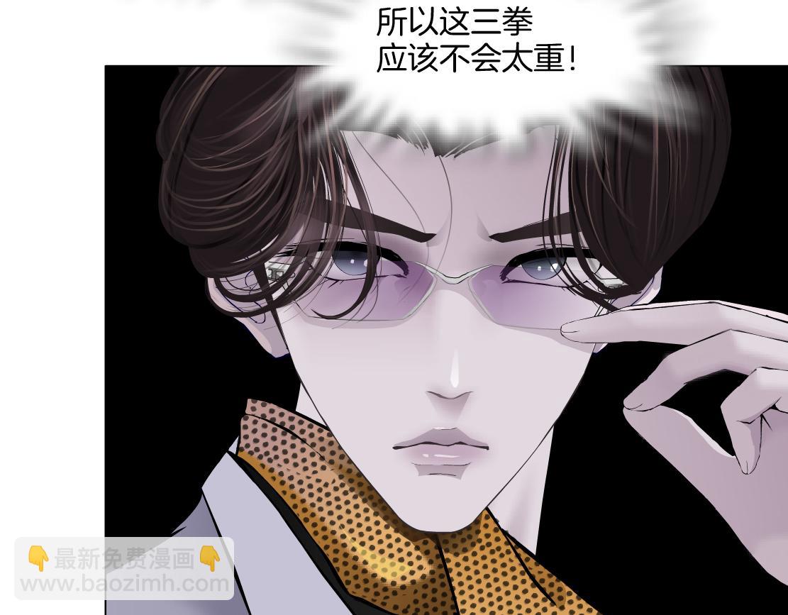 🍣藤女 153【决战篇】以毒攻毒 第11页