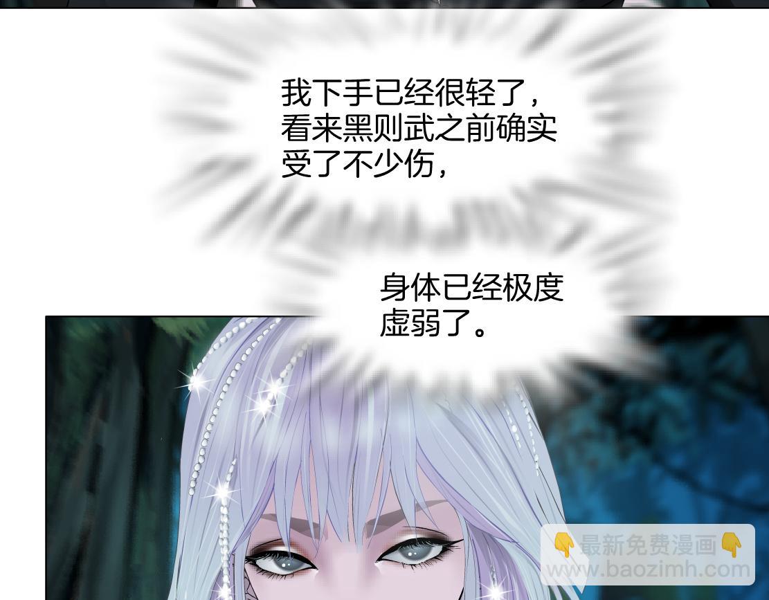 🍣藤女 153【决战篇】以毒攻毒 第22页