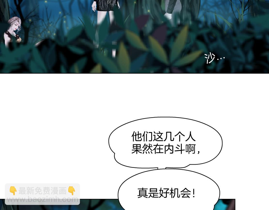 🍣藤女 153【决战篇】以毒攻毒 第25页